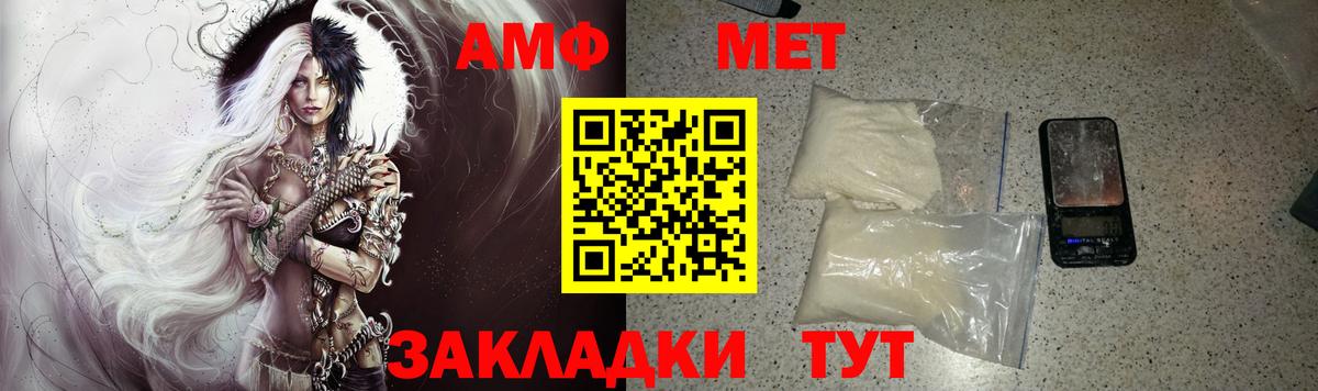 Владикавказ  Amphetamine 97%  АМФ  Вход с VPN 