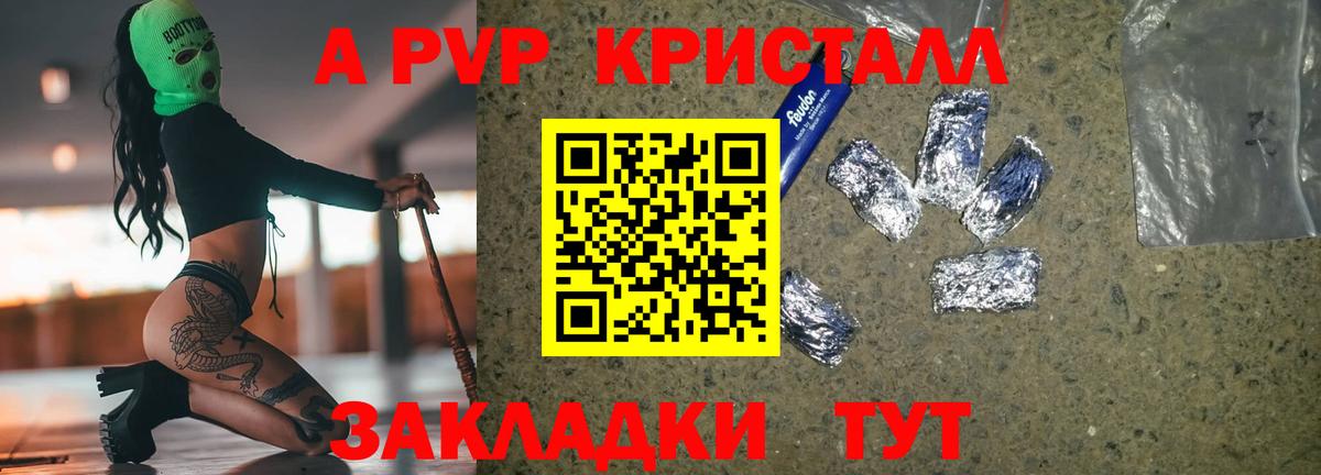 APVP Crystall  Вход с VPN  A-PVP крисы CK  Владикавказ  Alpha PVP  А ПВП Crystall 
