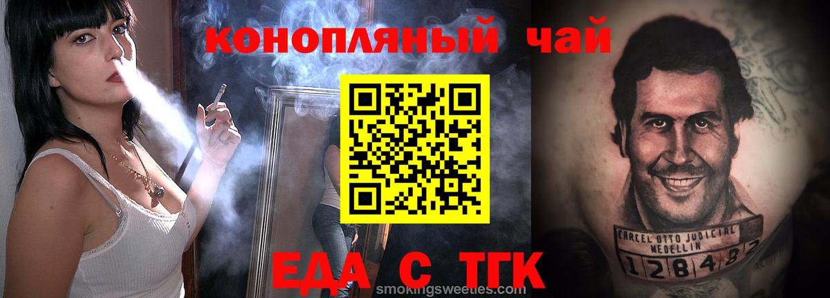 Владикавказ  Печенье с ТГК марихуана  Вход с VPN 