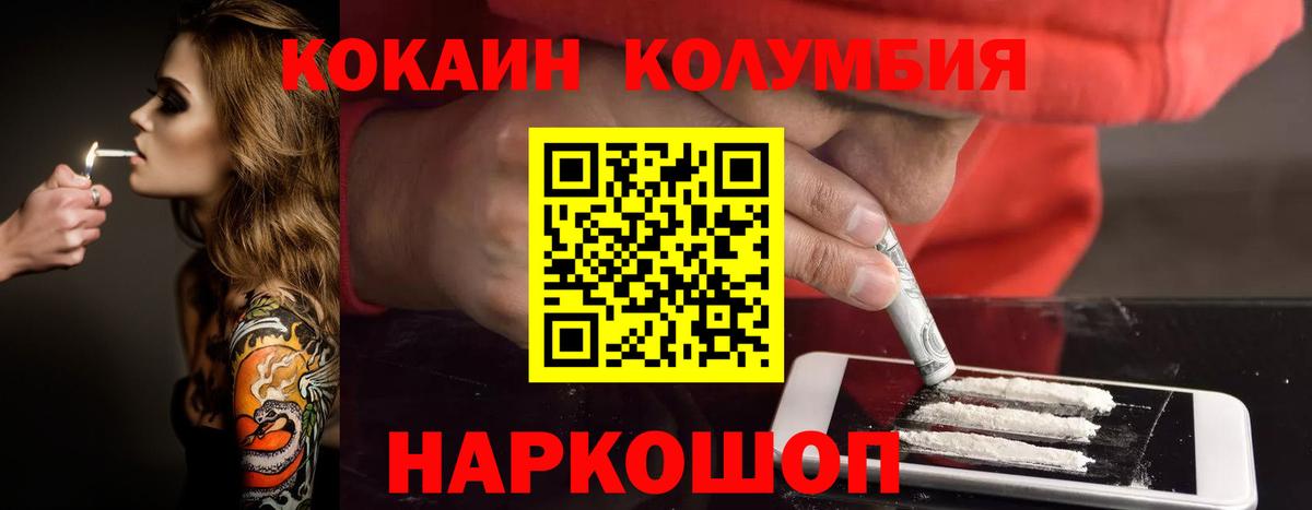 Cocaine 97%  Вход с VPN  Кокаин  Владикавказ 