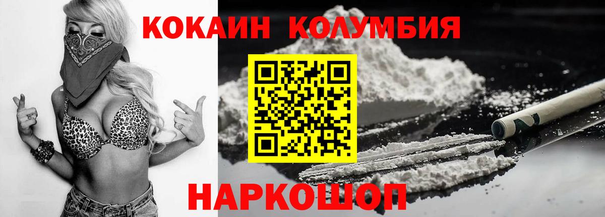 Кокаин Fish Scale Владикавказ