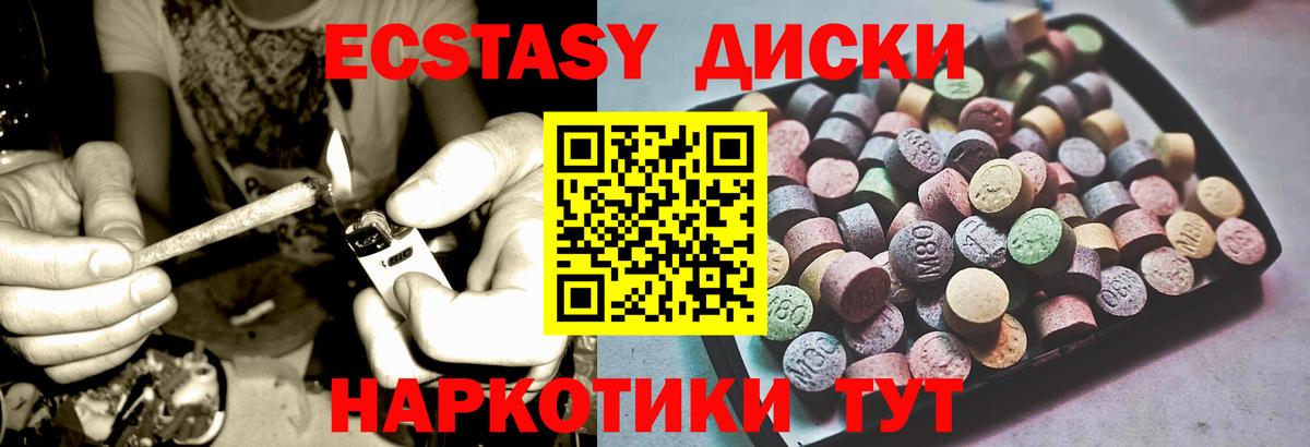Экстази ешки  даркнет формула  Владикавказ  Ecstasy  Вход с VPN  Ecstasy Дубай 