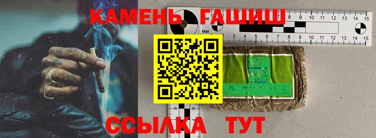 Владикавказ  ГАШИШ Cannabis  ГАШИШ VHQ  Вход с VPN 