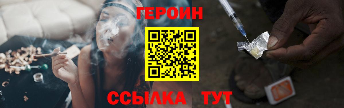Героин VHQ  Вход с VPN  Героин  Владикавказ 