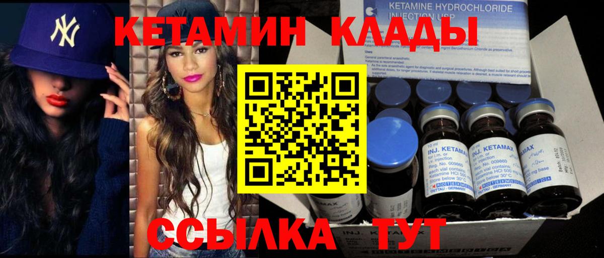 КЕТАМИН ketamine  Вход с VPN  Кетамин VHQ  Владикавказ 