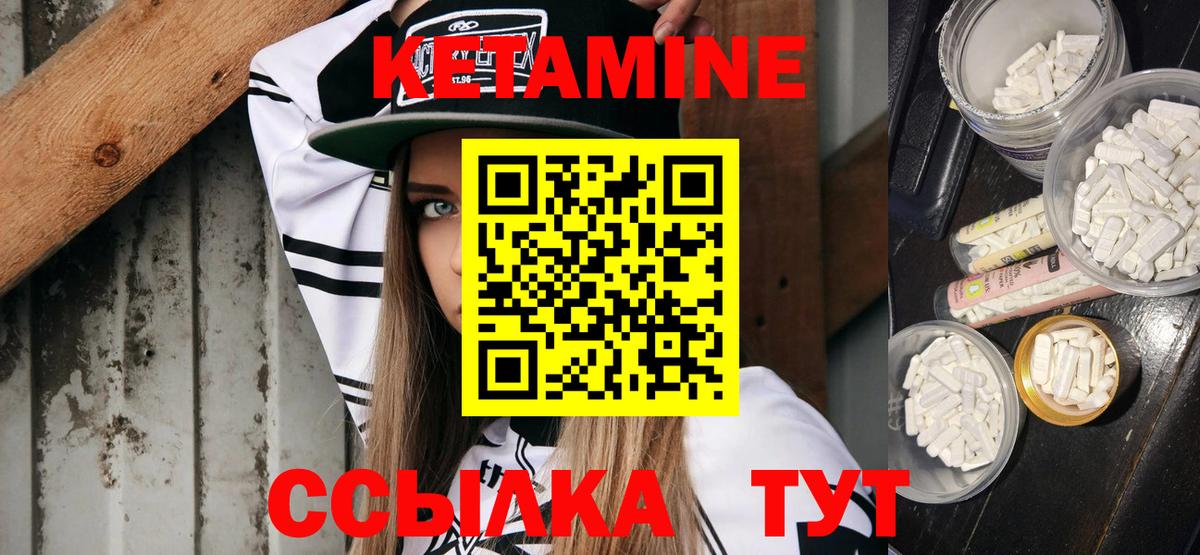 Кетамин VHQ Владикавказ