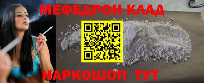 мефедрон мука Мариинск