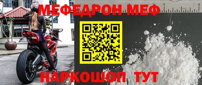 мефедрон мука Мариинск