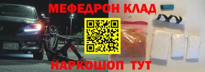 мефедрон мука Мариинск