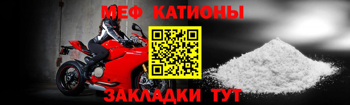 МЕФ VHQ  МЕФ mephedrone  МЯУ-МЯУ  Вход с VPN  Владикавказ  МЕФ 