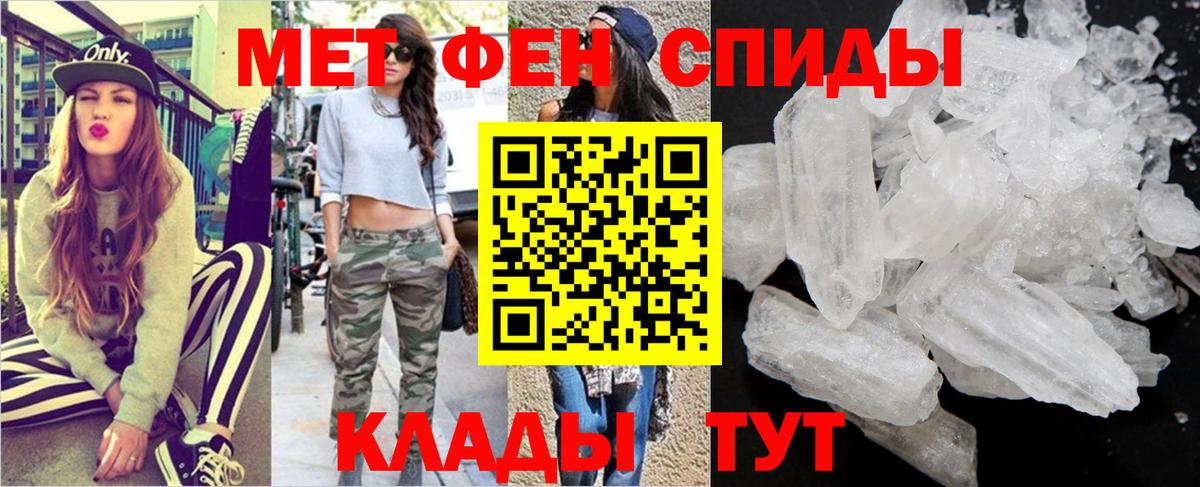 МЕТАМФЕТАМИН витя  МЕТАМФЕТАМИН витя  Вход с VPN  Владикавказ 