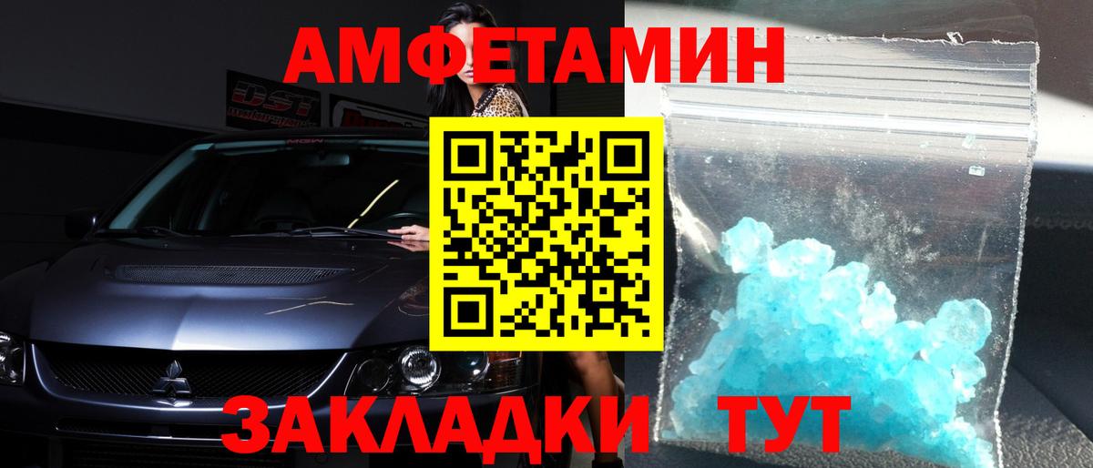 Метамфетамин витя Владикавказ