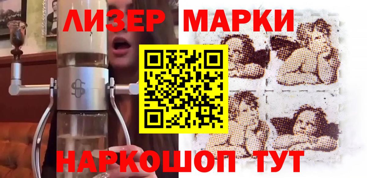 Наркотические марки 1,8мг Владикавказ