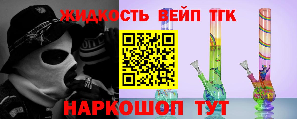 Дистиллят ТГК вейп Владикавказ